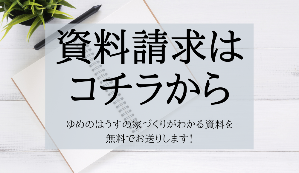 資料請求の写真