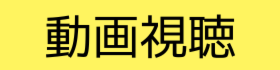 公式SNSはじめました！