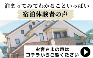 体感ハウスの写真