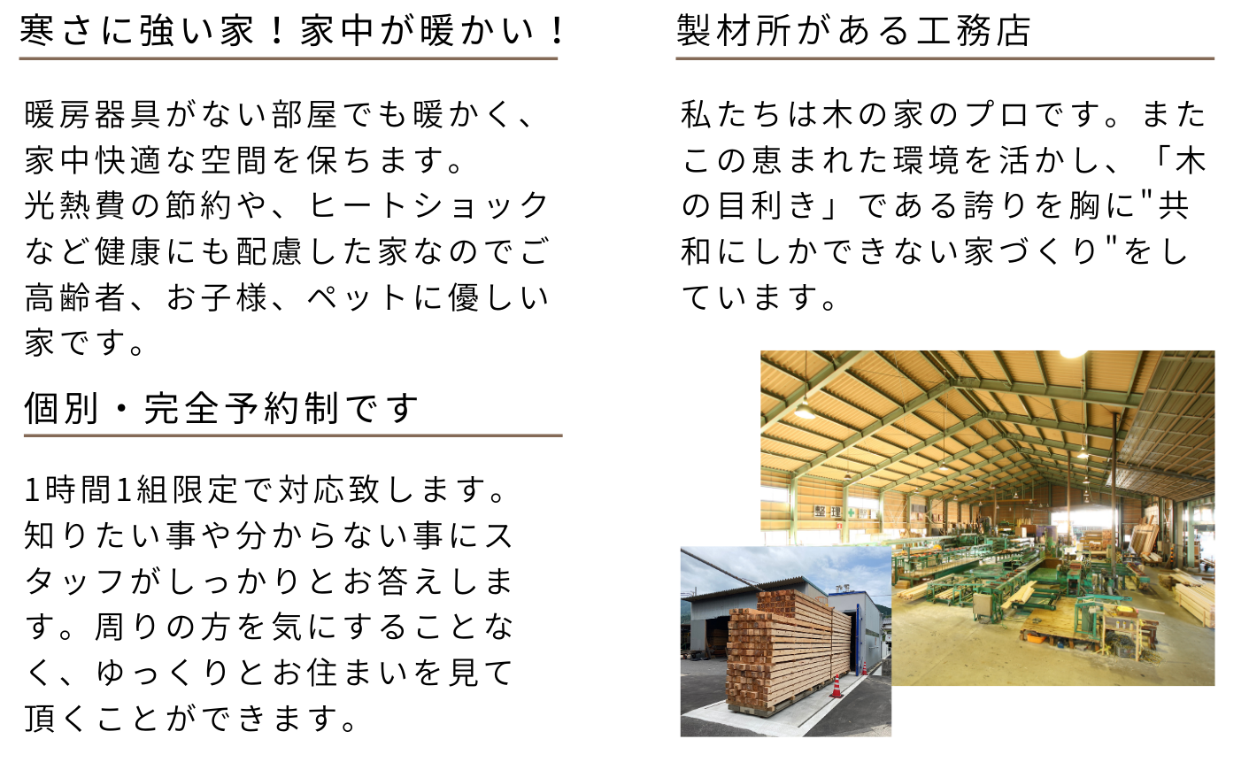 全館空調見学会