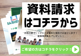 資料請求画像
